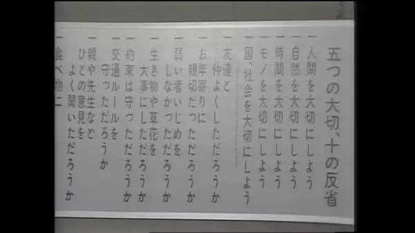 「【田中角栄 #3】元首相が語っていた「五切十省」の由来…約50年の時を経て振り返る田中角栄×山岡荘八」の画像