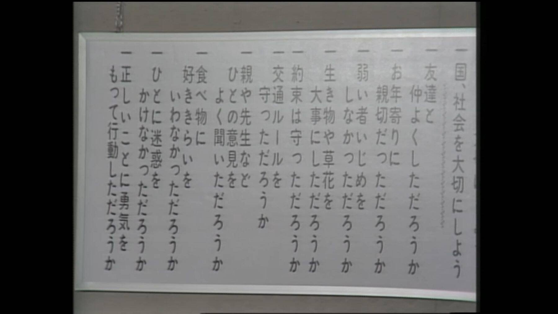 【田中角栄 #3】元首相が語っていた「五切十省」の由来…約50年の時を経て振り返る田中角栄×山岡荘八