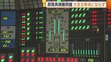 「【衆院選】“原発再稼働問題”争点化されず…『原発ゼロ目指す立憲』と『再稼働容認の公明』による新党結成が影響」の画像1