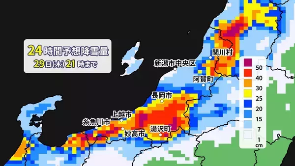 【大雪情報】30日にかけて山沿い中心に大雪に　平地は吹雪く予想　山沿いで60cm、平地で30cmの降雪予想