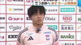 「【J2新潟】9カ月ぶりのホーム勝利へ！ホーム開幕戦を前に意気込み「今年のアルビを早く見せたい」」の画像1