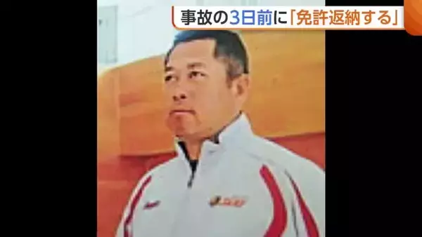 【磐越道バス事故】事故3日前には「免許返納する」　逮捕の男(68)に起きていた異変「傘を杖がわりに」　高校とバス会社は“バスの手配”めぐり主張食い違う