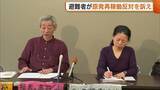 「福島第一原発事故の避難者 柏崎刈羽原発の“再稼働”反対を訴え「被害者の理解なしで突き進んでいいわけがない」新潟」の画像1