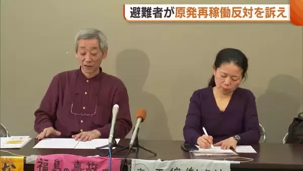 福島第一原発事故の避難者 柏崎刈羽原発の“再稼働”反対を訴え「被害者の理解なしで突き進んでいいわけがない」新潟