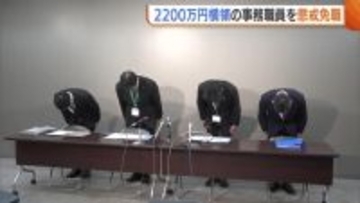 中学校の事務職員が約2200万円を横領　全額弁済して出頭…時間外勤務の水増しも発覚　新潟県教委は職員を懲戒免職「ギャンブルにのめりこみ…」