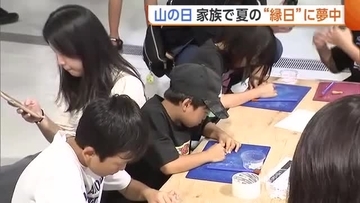 【山の日】子どもたちは“射的”や“タカラつり”に“かたぬき”に夢中♪新潟市のイベントは家族連れで賑わう