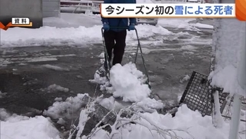 除雪作業中に意識失った70代男性が死亡 雪による死者は今季初…新潟県が注意呼びかけ「除雪作業は2人以上で」
