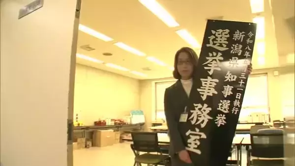 【新潟県知事選】前回投票率は49.64％…県選管が“投票”を呼びかけ「暮らしに直結する重要な選挙」