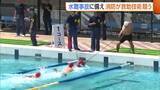 「安全・迅速・確実に！消防が“水難救助”の技術競う「なるべく早く要救助者に接触を」　もしもの事態に備え訓練重ねる　新潟」の画像1