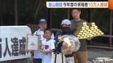 「『史跡・佐渡金山』今年度の“来場者”10万人達成！世界遺産登録きっかけに増加　今年度は20万人超の見込み「佐渡の発展に貢献を」新潟」の画像1