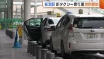 新潟駅万代広場“新タクシー乗り場”供用開始！“信号機”設置に喜びの声も！？公共交通機関からの乗り換えスムーズに
