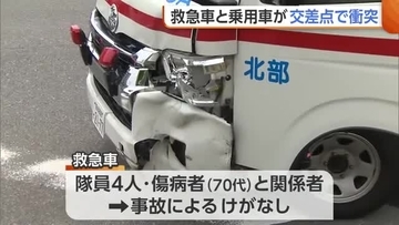 緊急走行中の救急車、交差点内で乗用車と衝突【新潟市江南区】