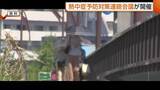「新潟県“熱中症予防”周知へ連絡会議　去年は1514人救急搬送・8人死亡　職場での対策課題に「危険増している」」の画像1