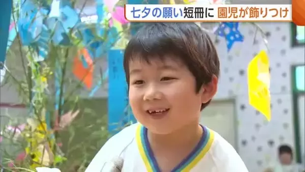 園児が“七夕”の飾りつけ！短冊に込めた願いは「ミカンをいっぱい食べたい」「足が速くなりますように」新潟