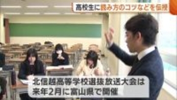 北信越高等学校選抜放送大会に向けＮＳＴの飛田アナが特別講習　発声法や読み方のコツを伝授【新潟】