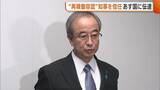 「【柏崎刈羽原発】再稼働へ“地元同意”完了　新潟県議会が知事を信任「一つの区切りではあるが終わりではない」 国に再稼働容認の意向伝達へ」の画像1