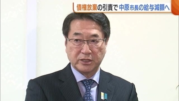 地下商店街“西堀ローサ”の債権放棄で…新潟市長の“給与減額議案”が可決　1カ月分の給与1割減額に