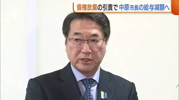 地下商店街“西堀ローサ”の債権放棄で…新潟市長の“給与減額議案”が可決　1カ月分の給与1割減額に