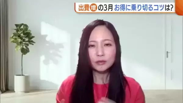 出費増える3月…お得に乗り切るには？専門家に聞く『引っ越し』『卒業・入学』の節約ポイント「計画的に段取り決めて」