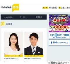 「news23」メインキャスター・小川彩佳、体調不良で欠席
