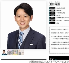 生田竜聖アナが結婚「今後はより責任感をもって、より真摯に」、同僚アナから祝福続々