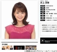 井上清華アナ、“清華”は「フジテレビのあるドラマに由来している」