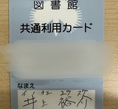 ノンスタ井上の“手書き文字”に「達筆！！」「字がかっこいい！！」の声