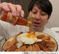 ジャンボたかおの“揚げウインナー丼”に大絶賛、浜田雅功「めっちゃ美味いな（笑）」