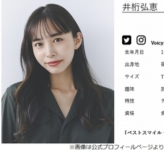 井桁弘恵、“家、ついて行って”で涙「親のためにも精一杯生きなきゃなって」