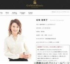 島崎和歌子、四国銀行会長＆頭取から「これからも和歌子さんひと筋」と賞賛