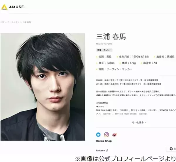 新田真剣佑、俳優志したきっかけは「三浦春馬さん。この人みたいになりたいって」