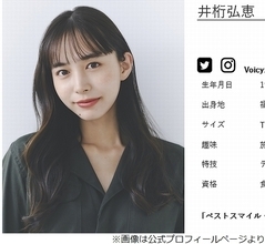 井桁弘恵“私の神様”カジサックと対面で涙も…「ガッカリ」「よりによって…」の声