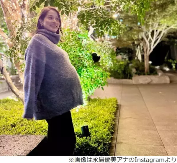 永島優美アナが近況報告「少し前から産休に入っています」