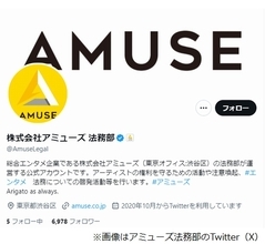 アミューズ法務部が注意喚起、“名誉毀損ツイートをリツイート”に法的責任の場合も