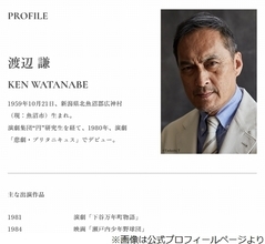 “俳優・二宮和也”について渡辺謙「ニノのスタイルは嫌いじゃない」