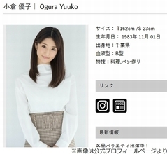 小倉優子、写真は撮るけど…「子供たちの写真以外は見返さない」理由