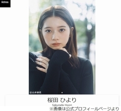 桜田ひよりが「生まれて初めて好きになった」アーティスト、設楽統「覚えてます」