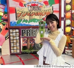 吉谷彩子、小学生の頃のあだ名が“オーバーヘッドオバ”だった理由