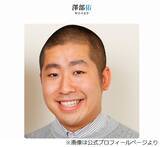 「ハライチ澤部、“心に刺さった曲”は欅坂46の「キミガイナイ」」の画像1