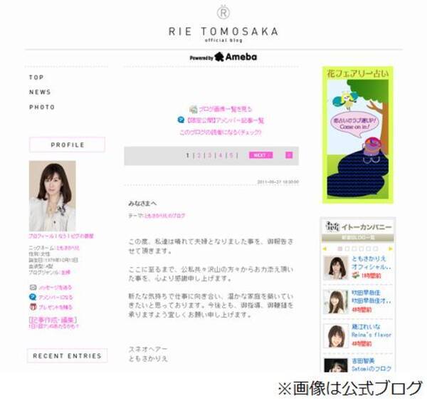 ともさかりえがスネオヘアーと再婚 温かな家庭を築いていきたい 11年6月27日 エキサイトニュース