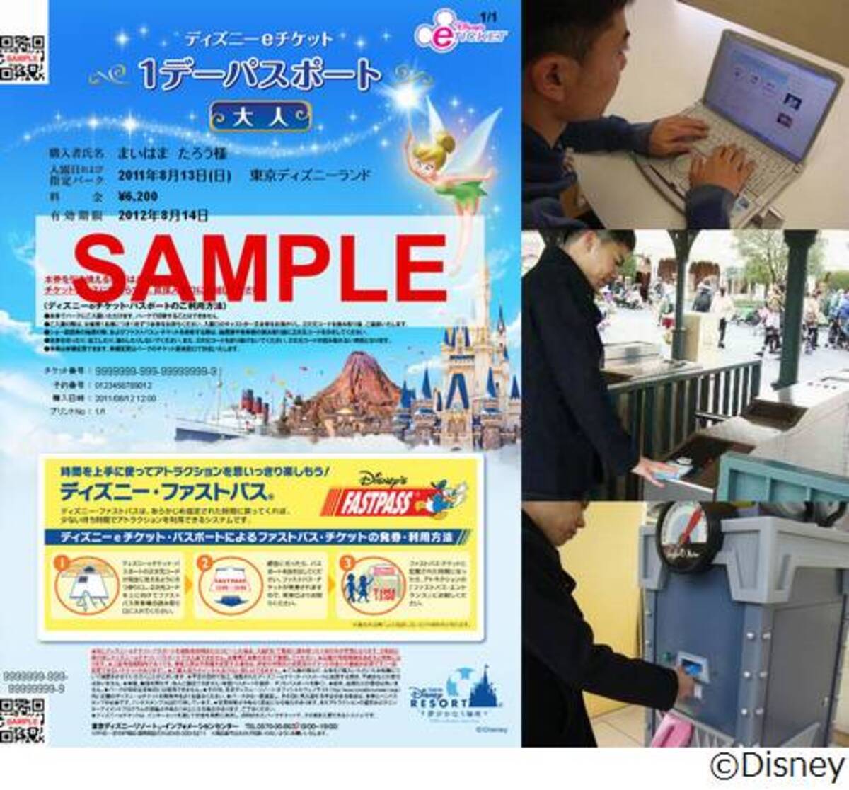 ベストe チケ ディズニー ディズニー画像のすべて
