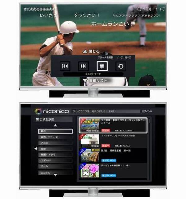 大画面tvでニコ生視聴可能に ビエラ とwii U向けアプリ提供開始 13年3月22日 エキサイトニュース