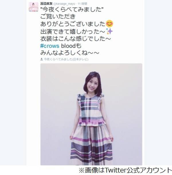 まゆゆ自ら ケツでかい 連呼 チュート徳井の 小尻 評価を否定 16年7月13日 エキサイトニュース