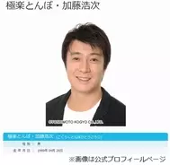 加藤浩次 湘南乃風 若旦那の激やせぶりに驚愕 ネット上も騒然 別人レベル 痩せすぎ 16年7月日 エキサイトニュース