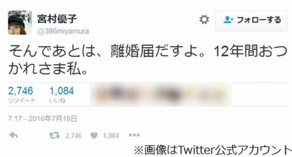 エヴァ アスカ役の声優 宮村優子が離婚 12年間おつかれさま私 16年7月19日 エキサイトニュース