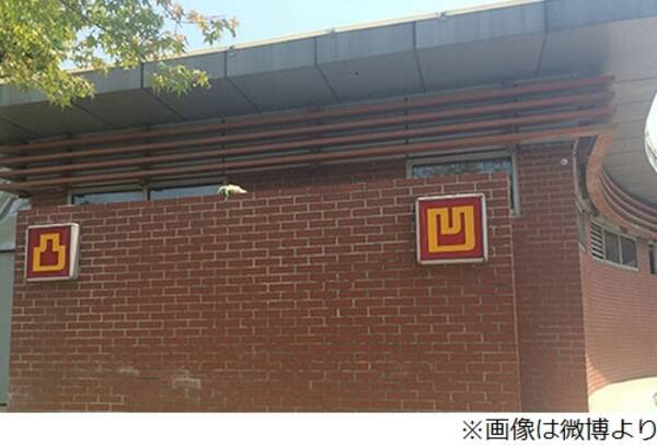 トイレの標識 凸凹 が物議 直球すぎる身体構造の表現 に批判も 2016年7月26日 エキサイトニュース