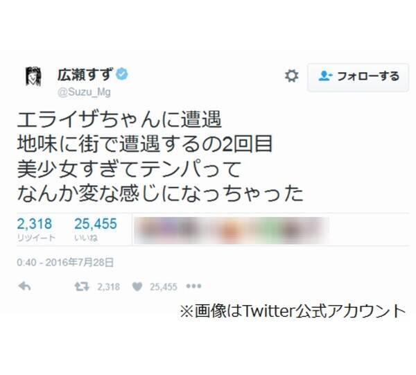 広瀬すずが街でエライザと遭遇 美少女すぎてテンパって変な感じに 16年7月29日 エキサイトニュース