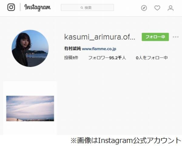 有村架純が公式インスタ開設 フォロワー180万人以上の偽物は謝罪 16年8月1日 エキサイトニュース