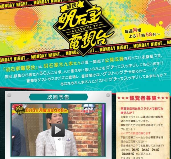 61歳さんま うんち我慢 挑戦 中川家ら呆れる 何してるんですか 16年8月2日 エキサイトニュース