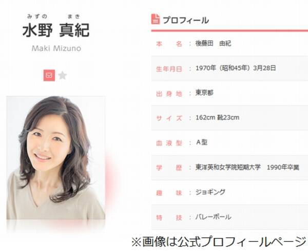 水野真紀が カップ と告白 小胸ブラがなかなか売ってないと嘆く 16年8月3日 エキサイトニュース